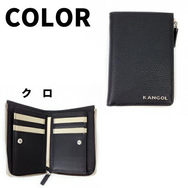 二つ折り財布 メンズ ブランド 革【250-10154】 KANGOL （カンゴール）bolton  牛革 小銭入れ 本革 レザー 男性 女性 メンズ レディース 男女兼用 社会人 小物 ギフト 本革サイフ プレゼント シンプル おしゃれ 黒 白 紺 クロ コン アイボリー バイカラー KANGOL（カンゴール） 二つ折り財布 メンズ ブランド 革 250-10154