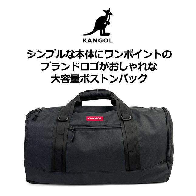 KANGOL（カンゴール） ボストンバッグ 修学旅行 高校生 250-1503