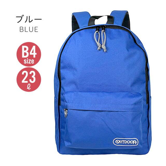 OUTDOOR PRODUCTS（アウトドアプロダクツ） リュック 通学 デイパック
