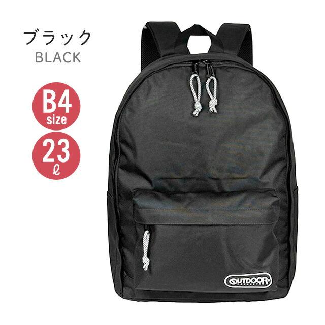 OUTDOOR PRODUCTS（アウトドアプロダクツ） リュック 通学 デイパック