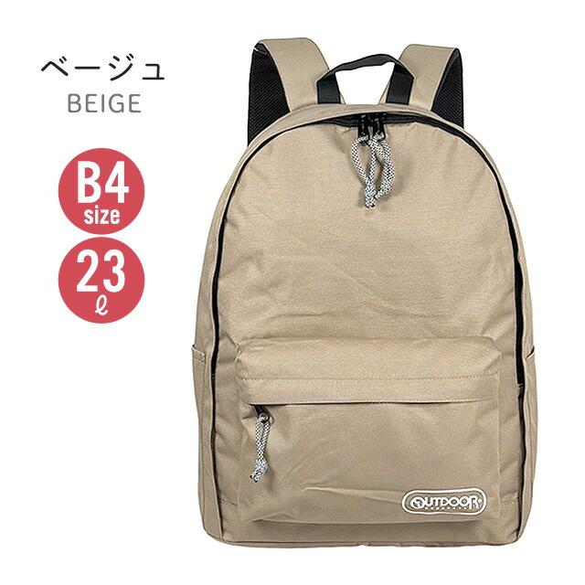 OUTDOOR PRODUCTS（アウトドアプロダクツ） リュック 通学 デイパック