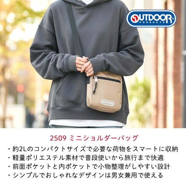 OUTDOOR PRODUCTS（アウトドアプロダクツ） ショルダーバッグ ミニ