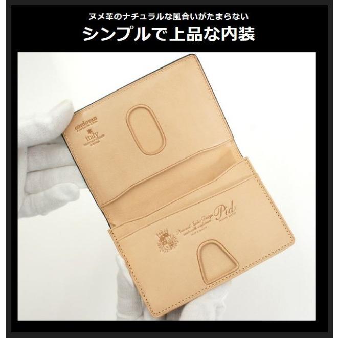 PID ピーアイディ名刺入れ カードケース コードバン レザー 25241 PID ピーアイディ名刺入れ カードケース コードバン レザー 25241