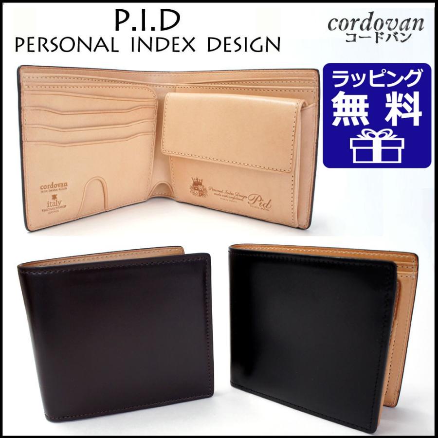 カエルさま専用 Pid ピーアイディー コードバン 二つ折り財布 ヴァスト 25242 P.I.D ピー・アイ・ディー Vasto ヴァスト シリーズ コードバン