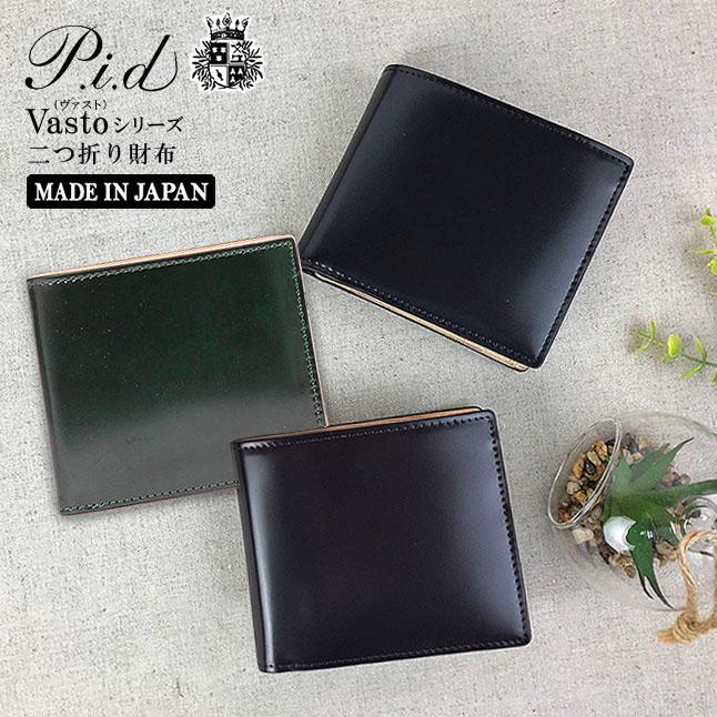 P.I.D 二つ折り財布 メンズ コードバン 本革 ブランド 25262 P.i.d