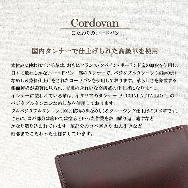 二つ折り財布 メンズ コードバン 本革 ブランド 25262 P.i.d Vasto (ヴァスト) 財布 レザー 財布 馬革 レザー おしゃれ かっこいい シック ギフト プレゼント コードバン 財布 レザー