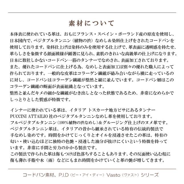 長財布 メンズレディース コードバン 本革 ブランド 25265 P.i.d Vasto (ヴァスト) ラウンドファスナー 財布 cordovan 馬革 おしゃれ かっこいい シック ギフトの画像