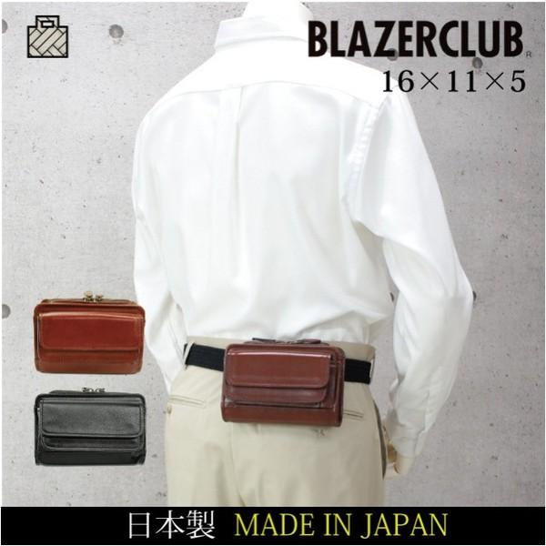 BLAZER CLUB ブレザークラブ ベルトポーチ 16cm 25642 日本製 ポーチ メンズ おしゃれ