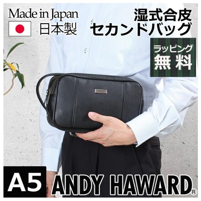 バラ売り価格 クラッチバッグ セカンドバッグ メンズ おしゃれ 日本製 豊岡製 25cm 湿式合皮製 ショッピング買い Www Superavila Com