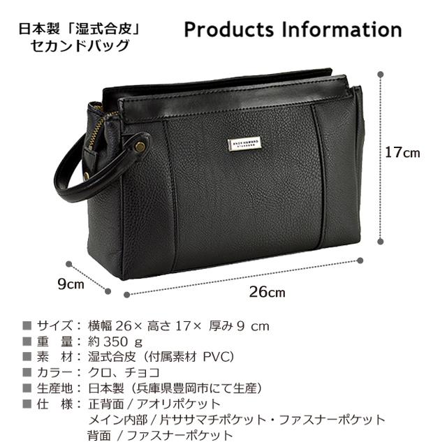 クラッチバッグ メンズ 25859 ANDY HAWARD 日本製 豊岡製鞄 セカンド