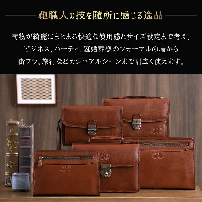SADDLE（サドル） クラッチバッグ セカンドバッグ メンズ 小さめ 日本