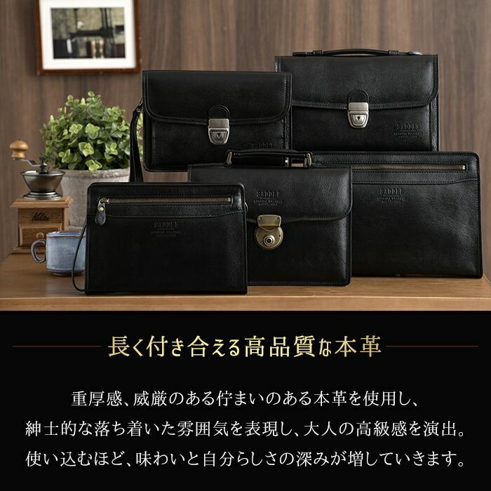 SADDLE（サドル） クラッチバッグ セカンドバッグ メンズ 本革 牛革