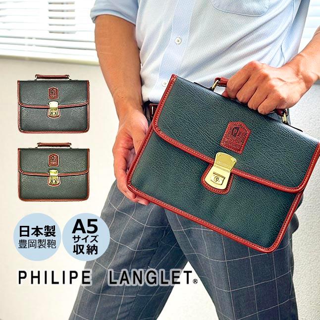 PHILIPE LANGLET（フィリップラングレー） クラッチバッグ セカンド