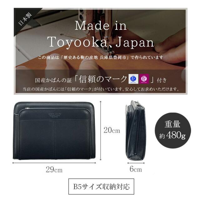 BRELIOUS（ブレリアス） セカンドバッグ クラッチバッグ メンズ B5