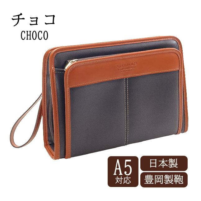 BRELIOUS（ブレリアス） セカンドバッグ クラッチバッグ メンズ A5