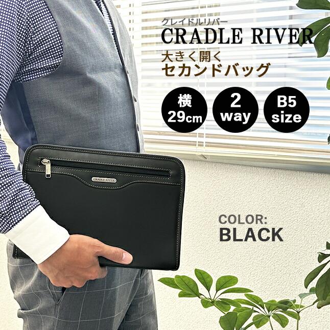 CRADLE RIVER（クレイドルリバー） セカンドバッグ 持ち手付き 29cm