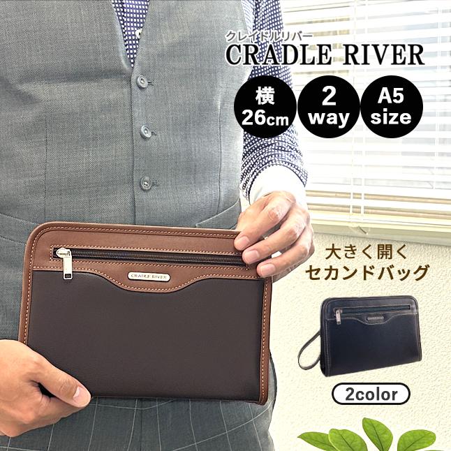 CRADLE RIVER（クレイドルリバー） セカンドバッグ 持ち手付き 26cm