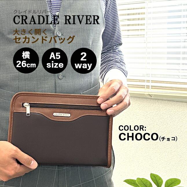 CRADLE RIVER（クレイドルリバー） セカンドバッグ 持ち手付き 26cm