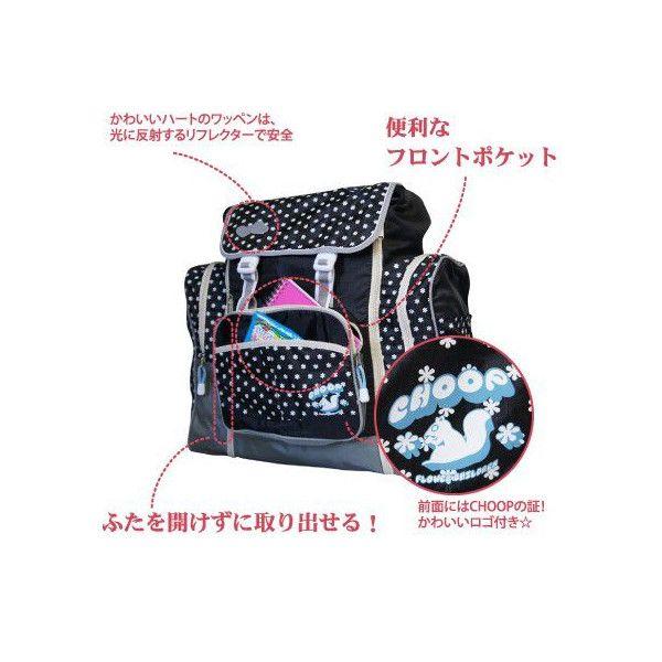 CHOOP（シュープ） 大型リュック 子供 林間学校 サブリュック 2605