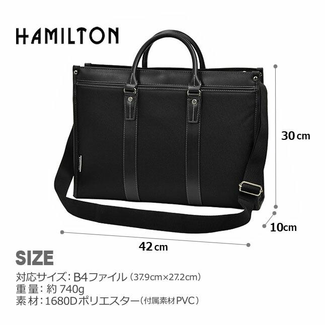 HAMILTON 鞄 ブリーフバッグ　ビジネスバッグ　2way B4 HAMILTON ビジネスバッグ ブリーフケース メンズ b4 2way 自立 2