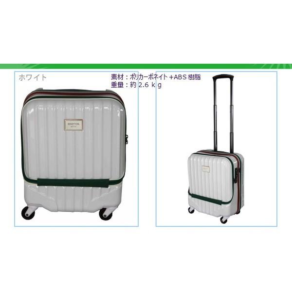 スーツケース ハード BENETTON ベネトン フロントオープン キャリー  