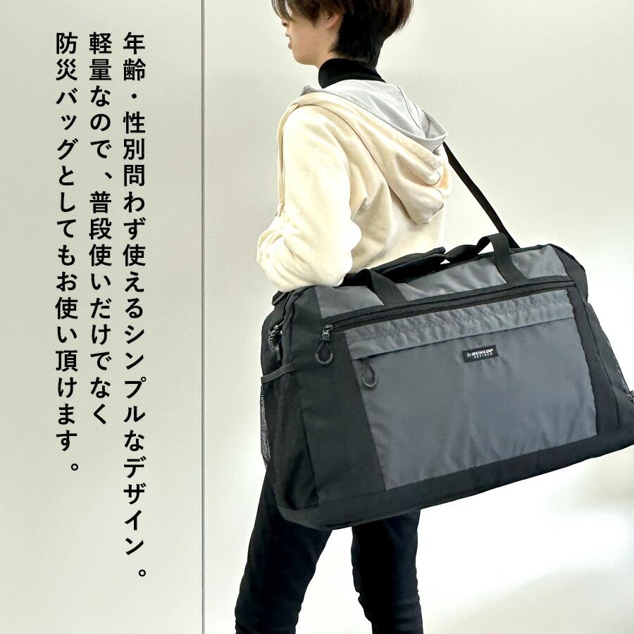 DUNLOP（ダンロップ） ボストンバッグ 修学旅行 メンズ 男の子 小学生
