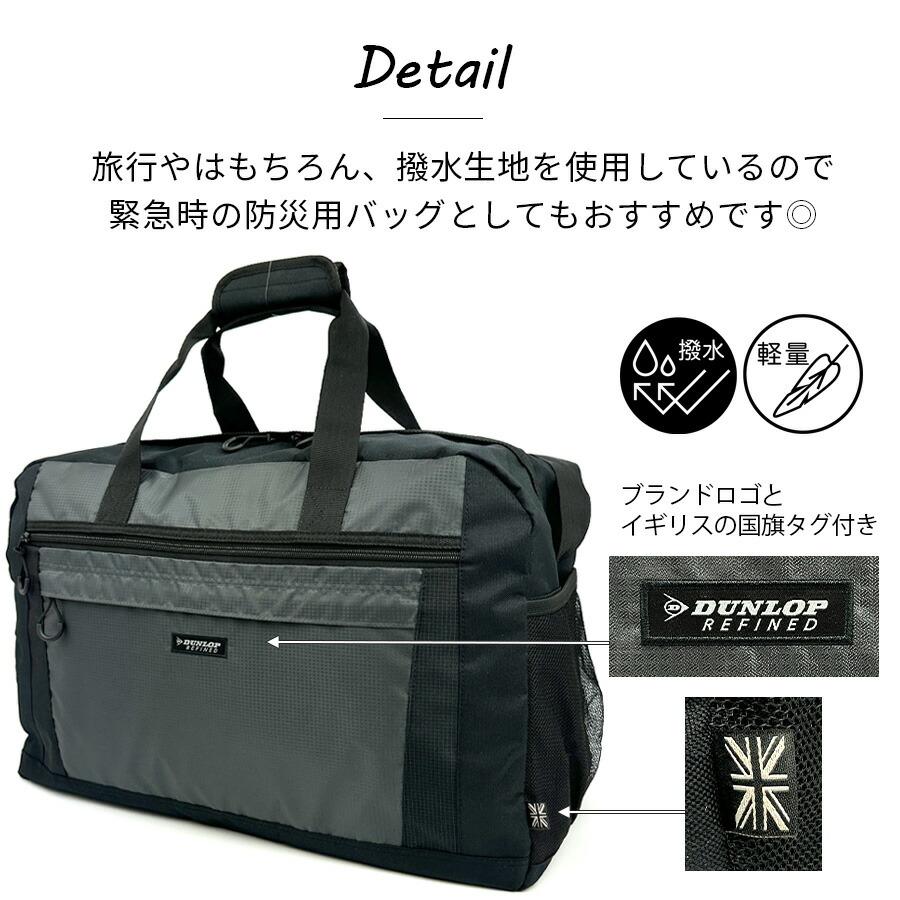 DUNLOP（ダンロップ） ボストンバッグ 修学旅行 メンズ 男の子 小学生