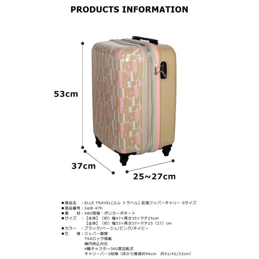 専用 М ELLE [エルトラベル] キャリーケース スーツケース TSAロック ELLE（エル） スーツケース M 2el8-56h ELLE TRAVEL トラベル 拡張