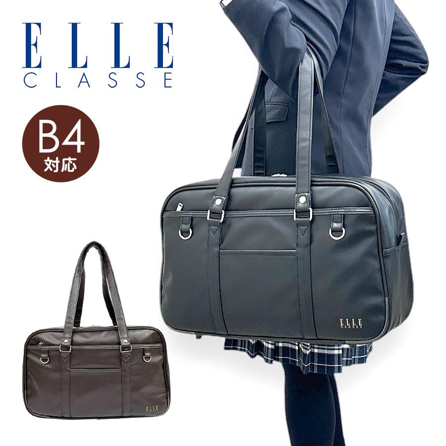 ELLE スクールバッグ 合皮 大きめ CLASSE エル クラス 女子
