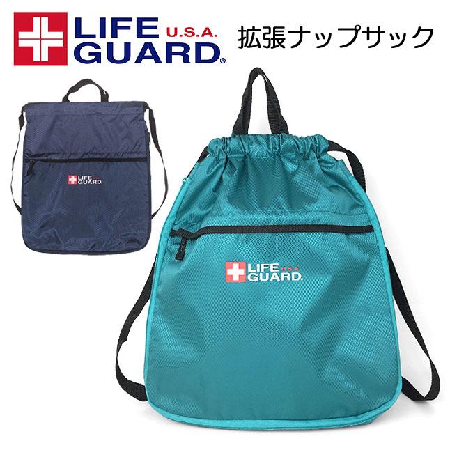 体操着入れ ナップサック 男の子 2lg1190np LIFE GUARD ライフガード