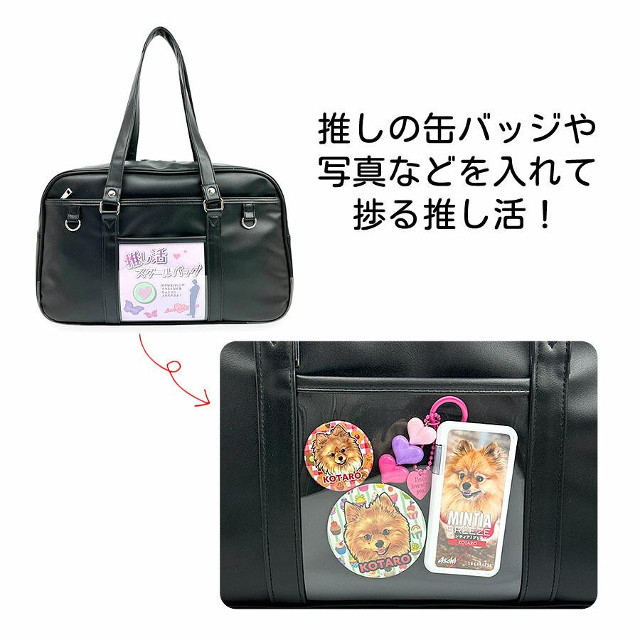 スクールバッグ 合皮 大きめ PINO-LA ピノーラ 推し活 中学生 高校生