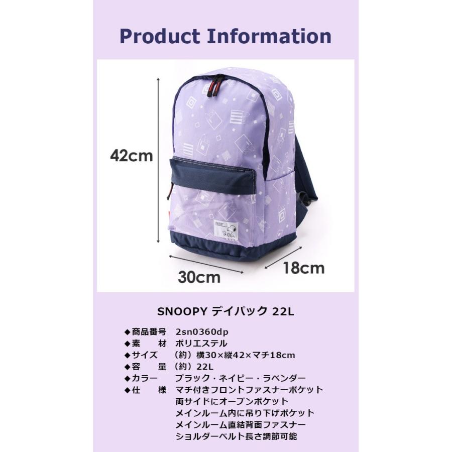 リュックサック キッズ 女の子 林間学校 2sn0360dp Snoopy スヌーピー リュック 22l デイパック Dパック 子供用 おしゃれ 遠足 2sn0360dp カバンイズム 通販 Yahoo ショッピング