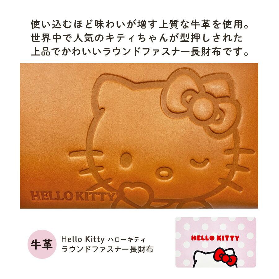 ハローキティ 長財布 キティちゃん レディース 革財布 おしゃれ ハロー