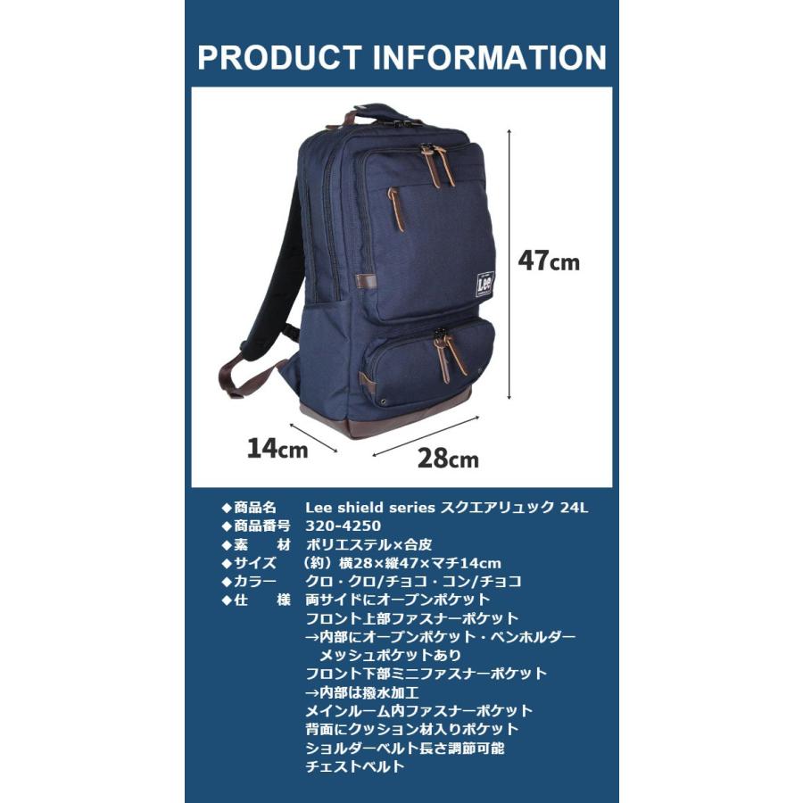 BLS リュック Lee（リー） スクエア リュック 通学 320-4250 Lee レインカバー付き