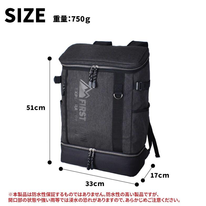 FIRST DOWN（ファーストダウン） リュック 通学 男子 女子 高校生