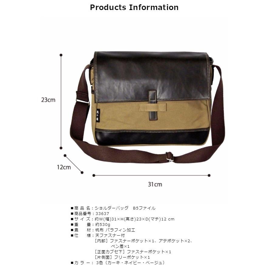 ショルダーバッグ メンズ 鞄の國 帆布 ショルダーバッグ 日本製 豊岡製 B5ファイル収納 肩掛けバッグ メッセンジャーバッグ フラップ ショルダーバッグ カバンイズム 通販 Yahoo ショッピング