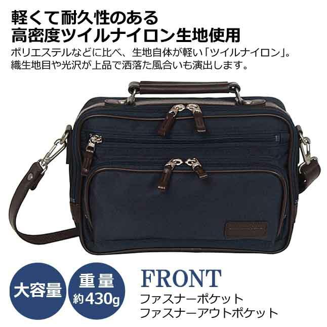 ショルダーバッグ メンズ 軽量 【33721】BLAZER CLUB ブレザークラブ 横型 ショルダーバッグ 日本製 豊岡製鞄 ブリーフケース A5対応 ビジネスバッグ カジュアルバッグ メンズバッグ 斜めがけ 黒 紺 通勤バック 営業 出張 旅行 小さめ おすすめ 父の日 プレゼント 人気 ショルダーバッグ メンズ 軽量 33721 BLAZER CLUB ブレザークラブ 横型