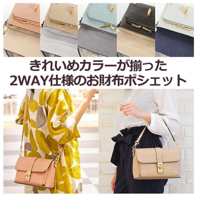 お財布 ショルダー 37260 LAMB MODE ラムモード お財布付き お財布 ショルダー 37260 LAMB MODE ラムモード お財布付き