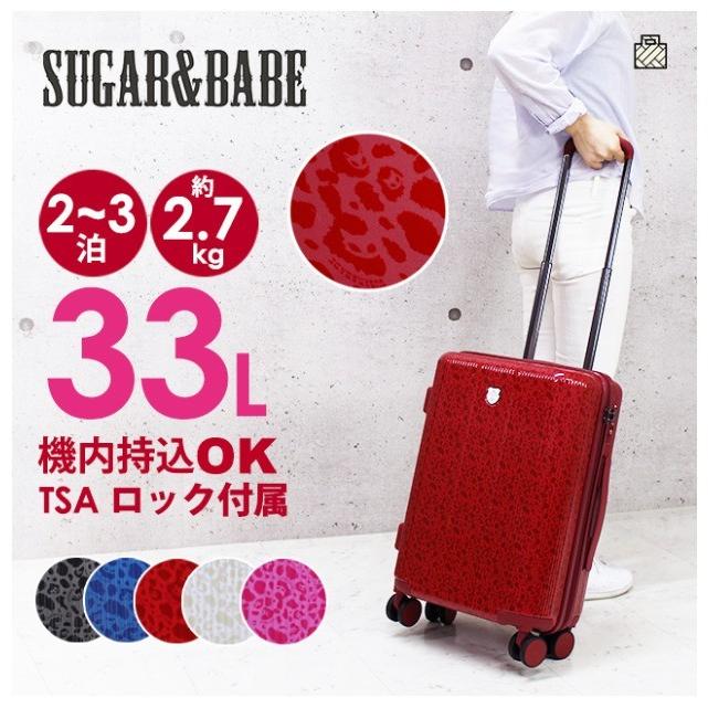 スーツケース S 390-200 SUGAR＆BABE シュガー＆ベイブ animarl 
