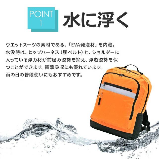 浮く リュック 3r70 水に浮く防災リュック 防災頭巾 ホイッスル 笛
