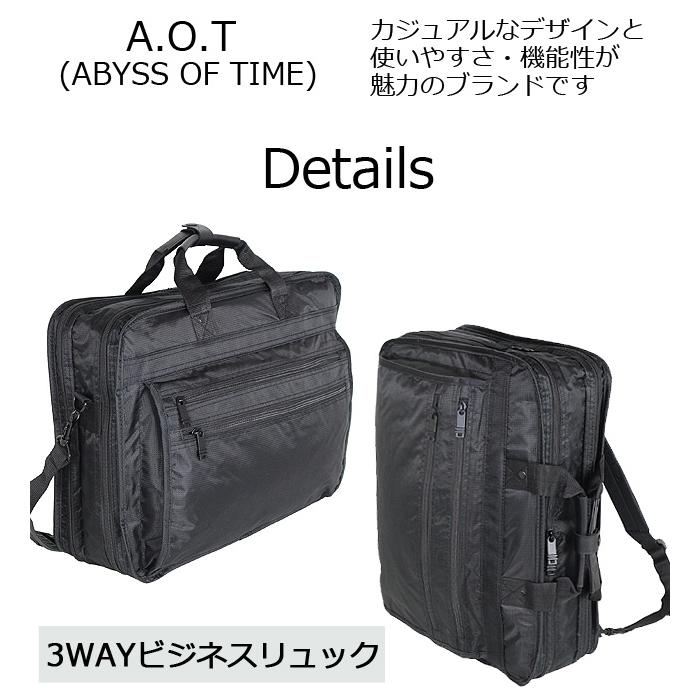 【Aki.I】 ビジネスバッグ 3way リュック ビジネスリュック メンズ 軽量 3w14 ABYSS OF TIME (A.O.T.) エーオー
