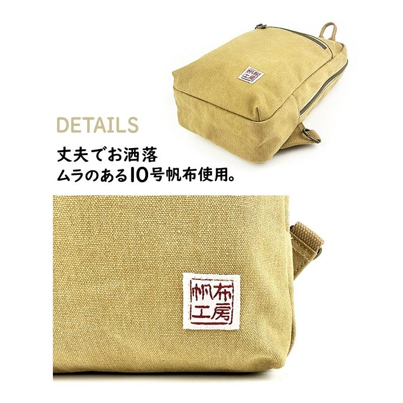 帆布工房 ボディバッグ レディース メンズ ワンショルダー A5対応 帆布