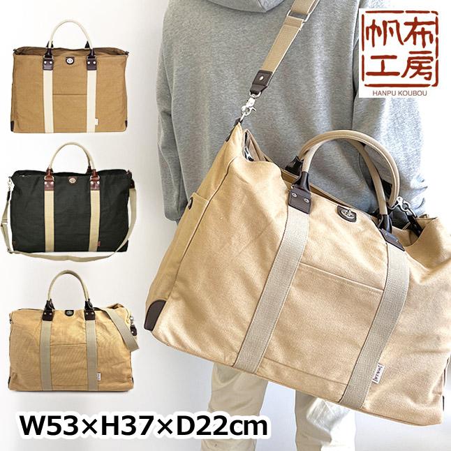 ボストンバッグ レディース 旅行 大容量 3ｘ84 帆布工房 Trip 2wayボストンバッグ Lサイズ おしゃれ メンズ 旅行用 2泊3日 レディースファッション 3x84 カバンイズム 通販 Yahoo ショッピング