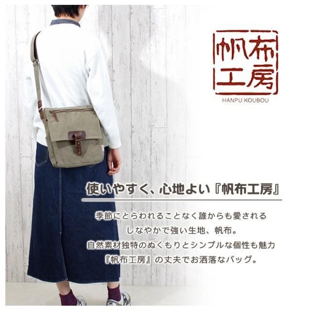 帆布工房 ショルダーバッグ 3x95 VINTAGE2 ヴィンテージII シリーズ