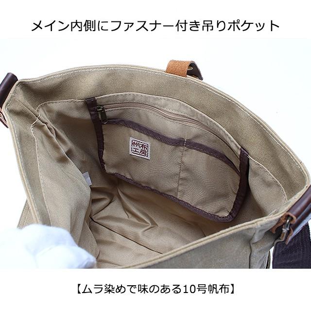 帆布工房 ショルダーバッグ 3x96 VINTAGE2 ヴィンテージII シリーズ