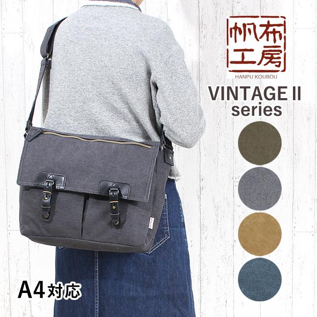 帆布工房 ショルダーバッグ はんぷこうぼう 3x97 VINTAGE2 帆布工房 ショルダーバッグ はんぷこうぼう 3x97 VINTAGE2