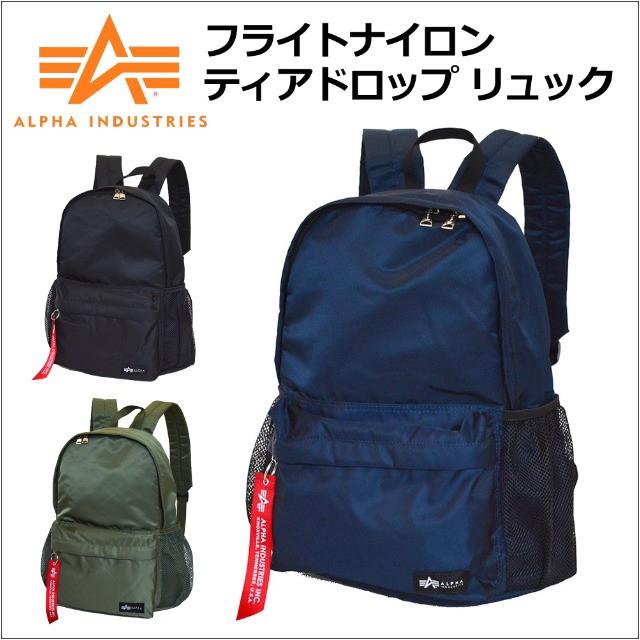 ALPHA　91140　アルファ Dパックリュック　TRC　p7257　7,900円　スクエア　トリコロール　ボックス　通勤･通学　アウトドア アルファインダストリーズ　水濡れや汚れに強い　※日本全国宅配便無料配送。(北海道・沖縄・離島以外） 楽天市場】【送料無料】ALPHA INDUSTRIES アルファインダストリーズ