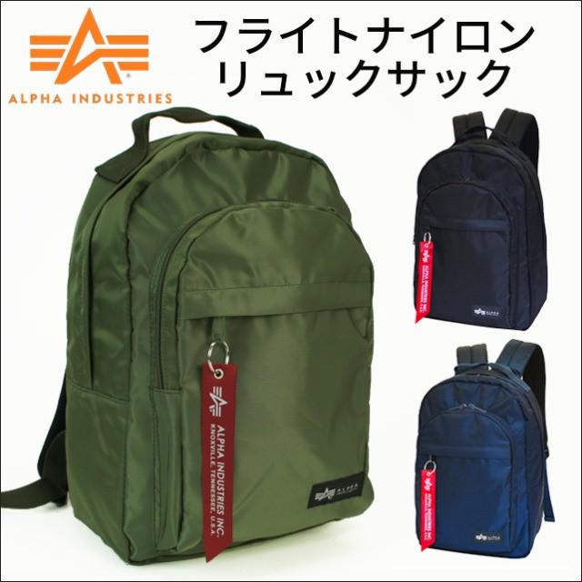 Alpha Industries（アルファ・インダストリーズ） リュック アルファ 