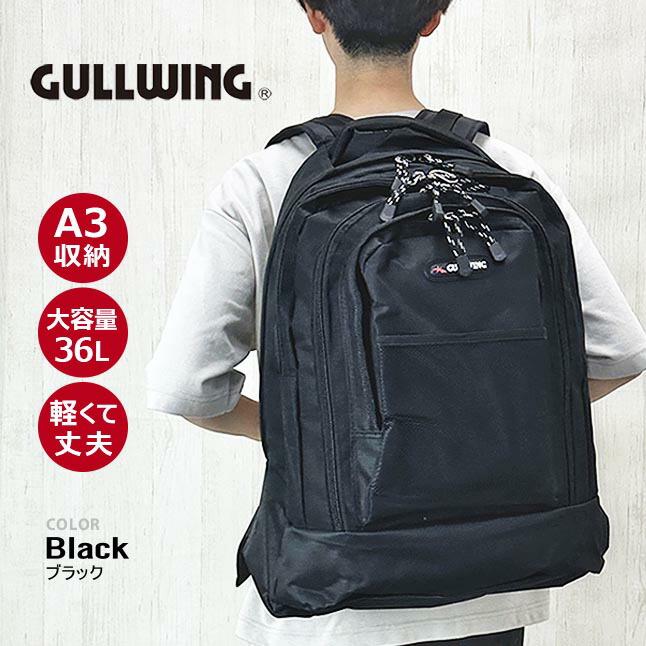 GULLWING（ガルウィング） リュック 通学 メンズ レディース 36L
