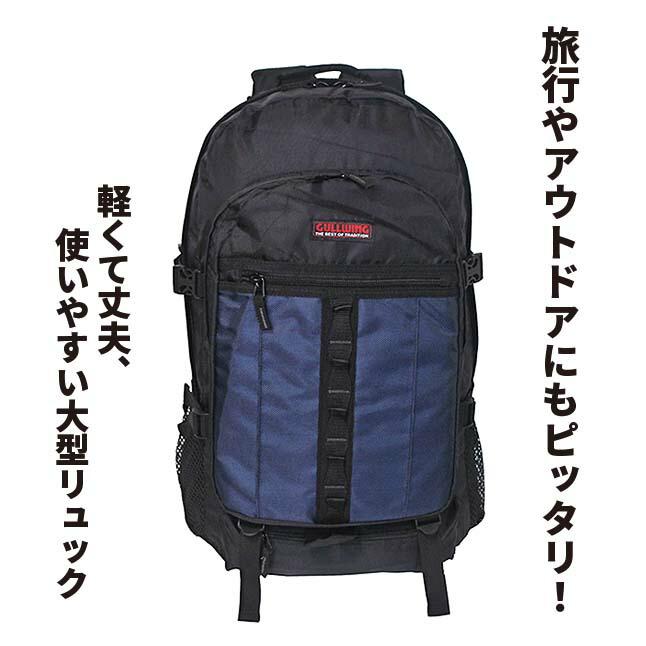 リュック 通学 男子 42521 GULLWING ガルウィング デイパック 34L